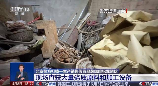 天喝！央视曝光：挨着厕所满是霉斑pg电子游戏网站这种饮品很多人天(图1)