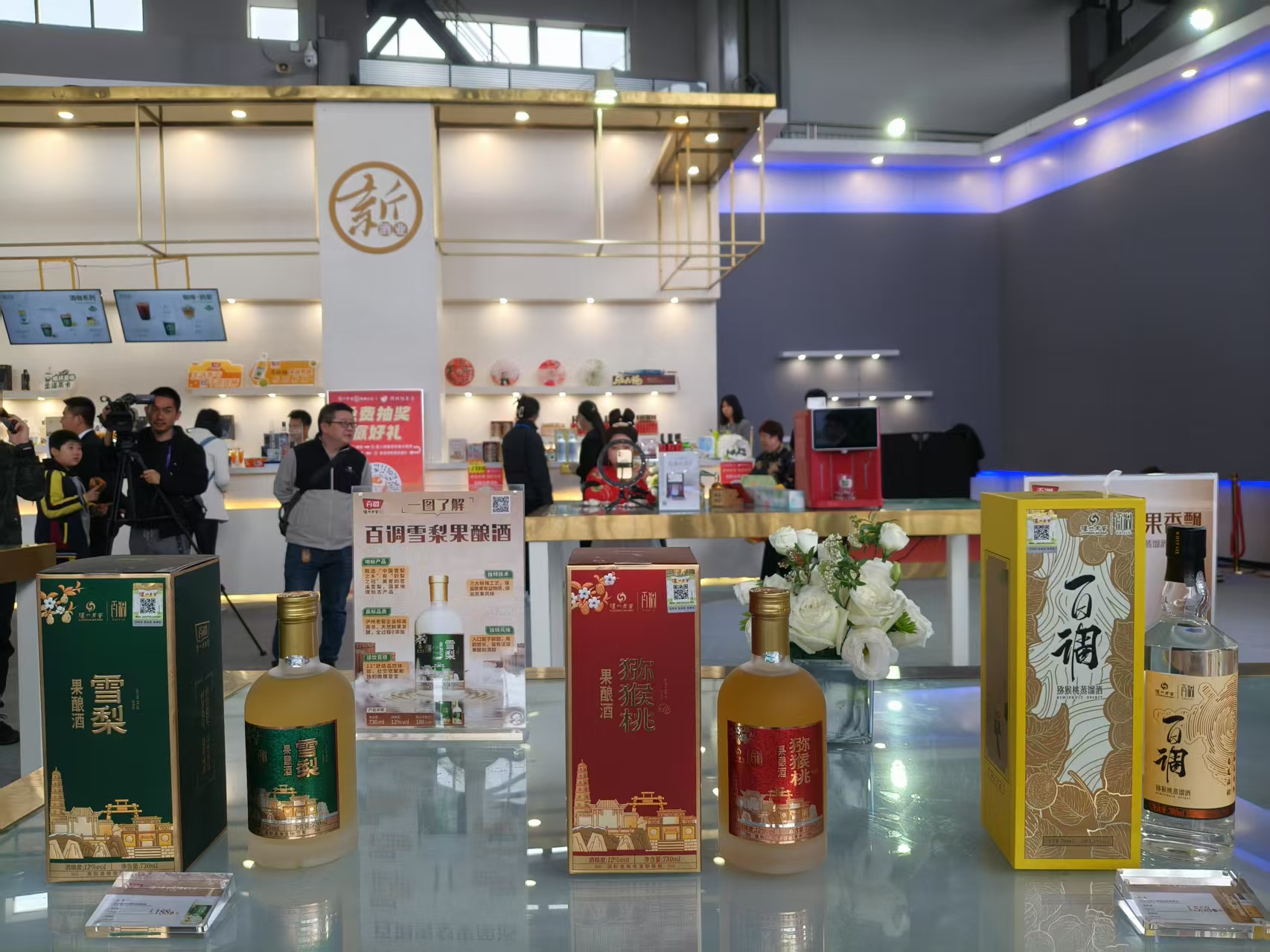 相第二十二届中国国际酒业博览会pg电子娱乐平台苍溪果酿酒亮(图2)