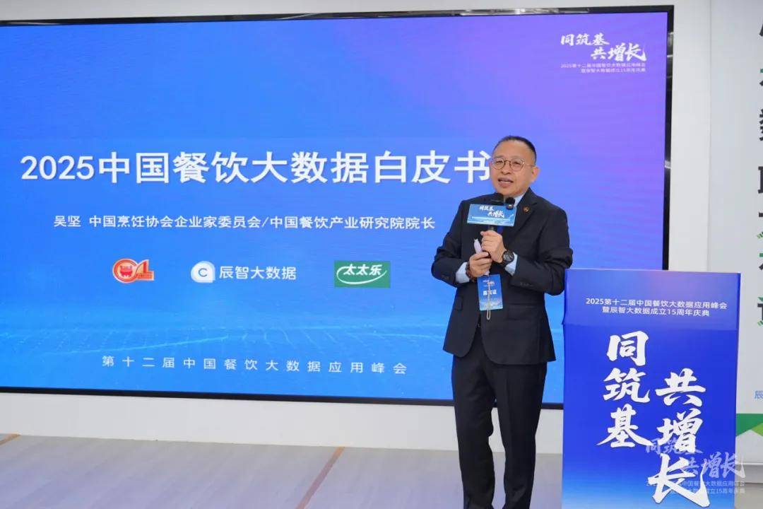 2025年中国餐饮大数据白皮书pg电子模拟器免费试玩最新发布(图46)