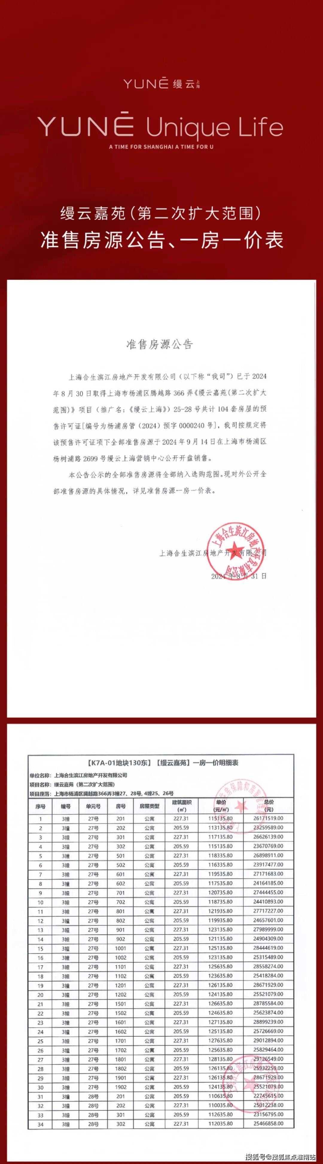 迎您-楼盘详情•最新价格-户型图-容积率@2026228售楼处AI热搜pg电子免费模拟器游戏缦云上海售楼处电话(缦云上海)首页-营销中心欢(图9)